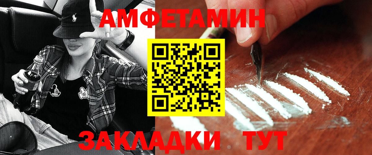 Amphetamine Розовый  Вход с VPN  АМФ  mega рабочий сайт  Кинель 