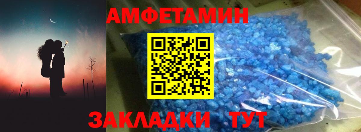 АМФЕТАМИН 97% Кинель