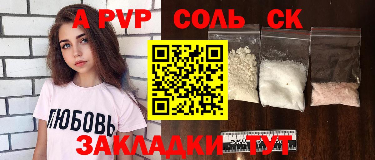 Кинель  Alpha-PVP крисы CK  Вход с VPN  Alpha-PVP Crystall 