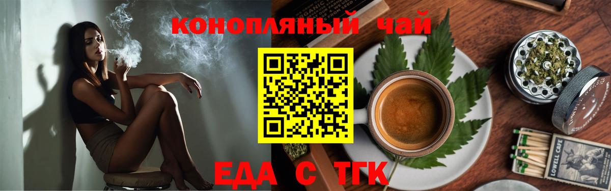 Печенье с ТГК марихуана  Вход с VPN  Кинель 