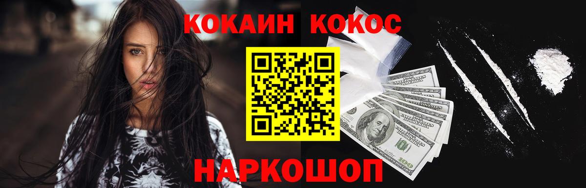 Cocaine VHQ Кинель