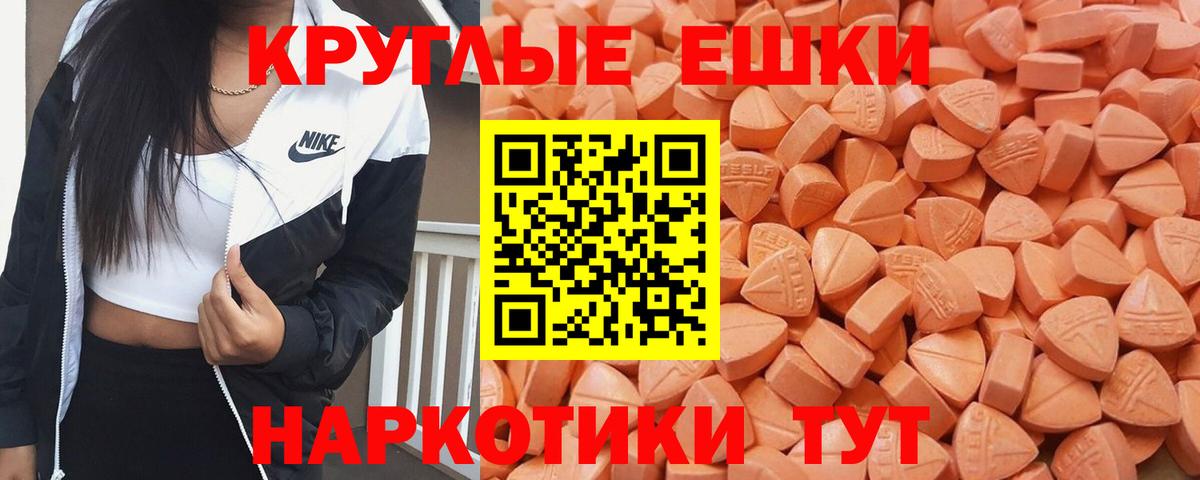 Кинель  МЕГА как войти  ЭКСТАЗИ  Вход с VPN  где можно купить   Ecstasy круглые  Экстази ешки 