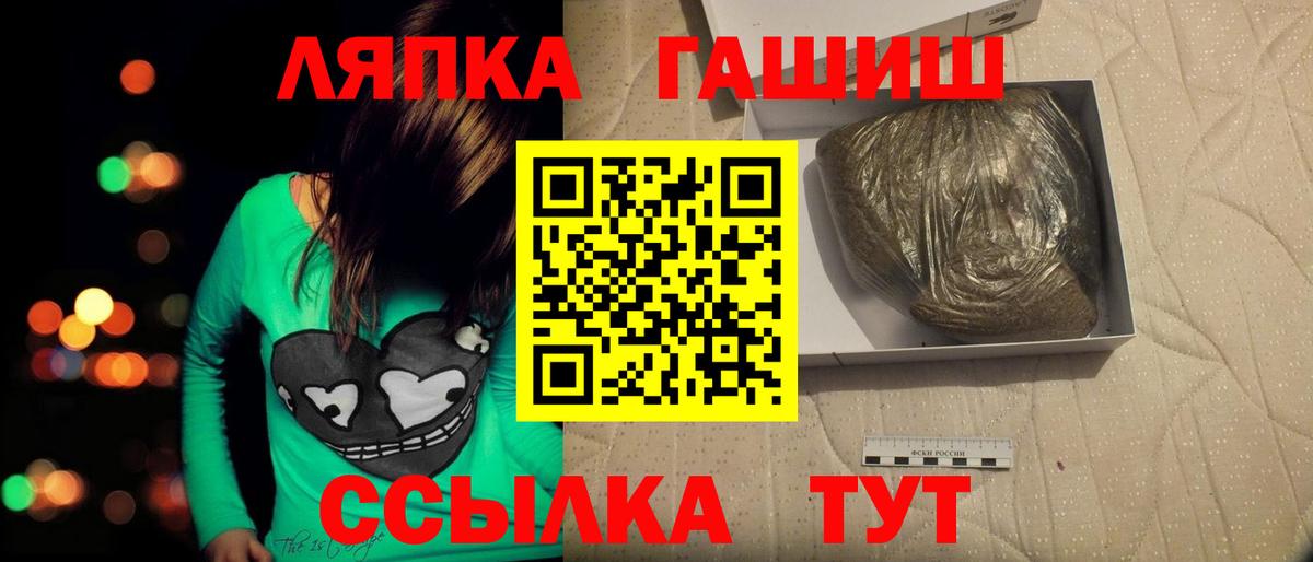 ГАШИШ убойный  Вход с VPN  Кинель  Гашиш Ice-O-Lator 