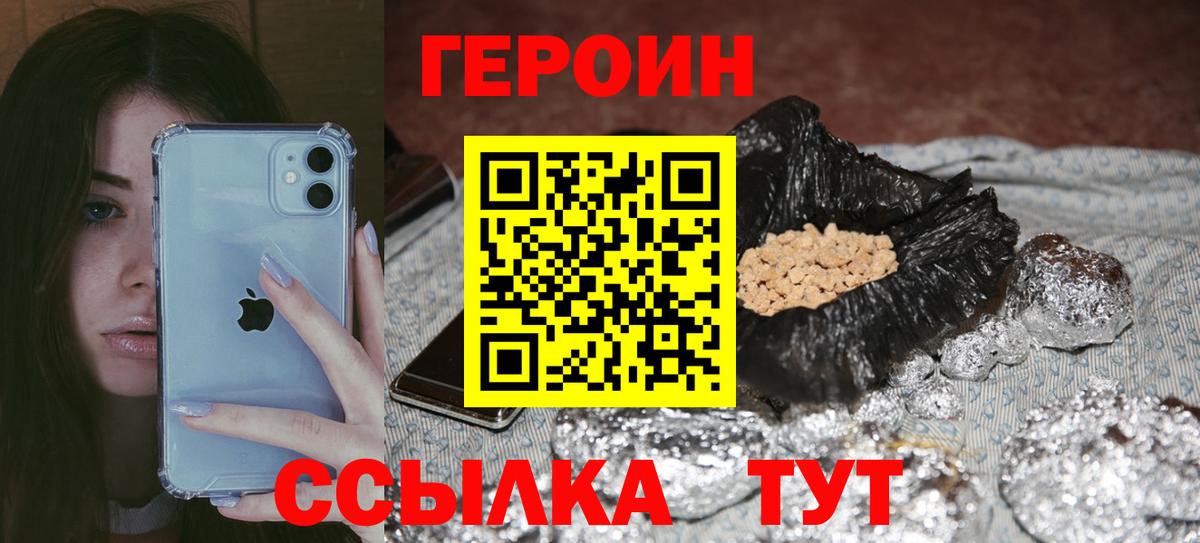 Кинель  ГЕРОИН VHQ  Вход с VPN 