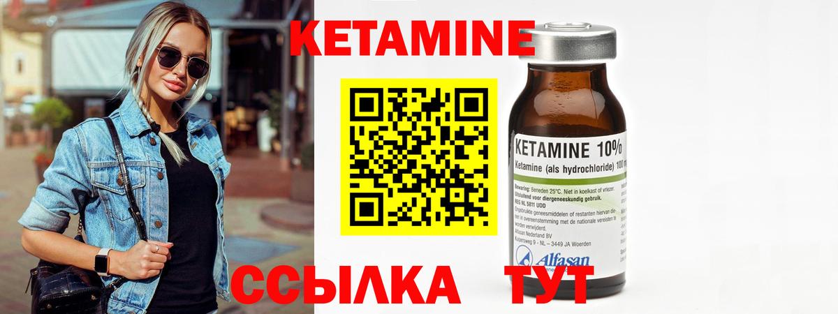Кинель  Кетамин ketamine  Вход с VPN 