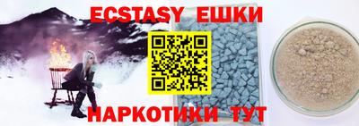 экстази Краснокаменск