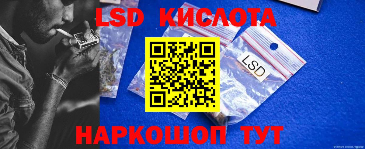 ЛСД экстази кислота Кинель