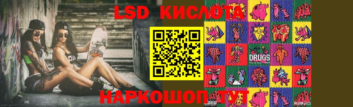 LSD-25 экстази кислота  Лсд 25 экстази кислота  Вход с VPN  Кинель 