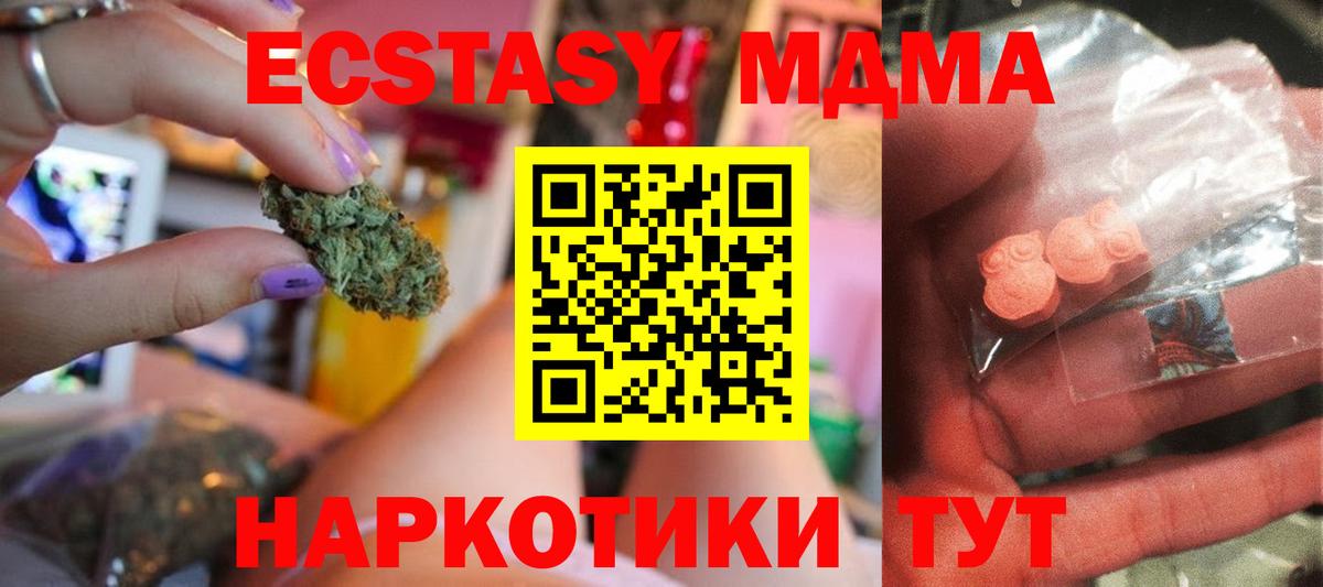 Кинель  MDMA молли  Вход с VPN  МДМА VHQ 