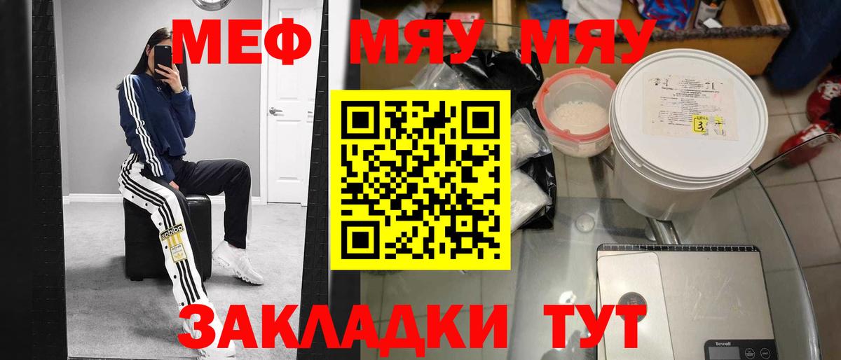Мефедрон 4 MMC  Вход с VPN  Кинель  МЕФ VHQ 