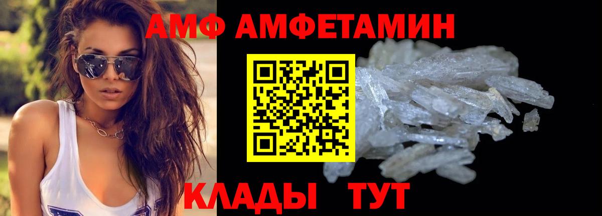 Метамфетамин витя  Вход с VPN  Кинель 