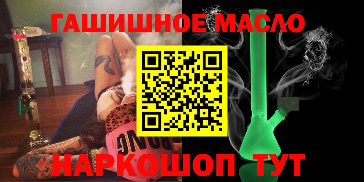 ТГК жижа  Дистиллят ТГК гашишное масло  даркнет сайт  Кинель  Вход с VPN 