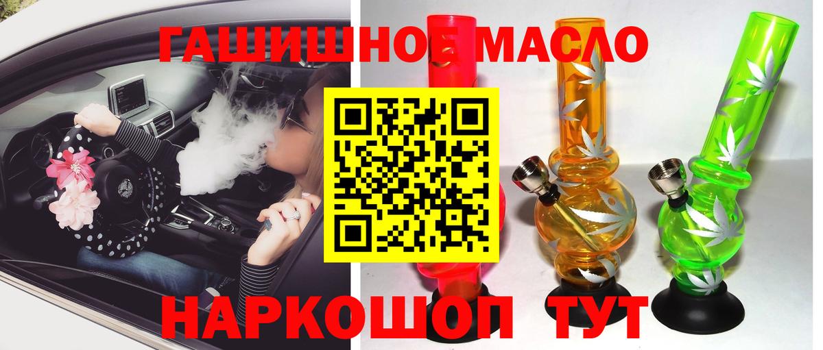 Дистиллят ТГК THC oil Кинель