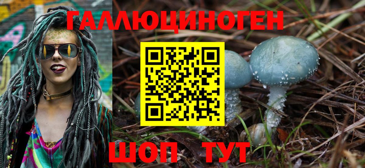 Галлюциногенные грибы мухоморы  наркошоп  Вход с VPN  Кинель  Галлюциногенные грибы мухоморы 
