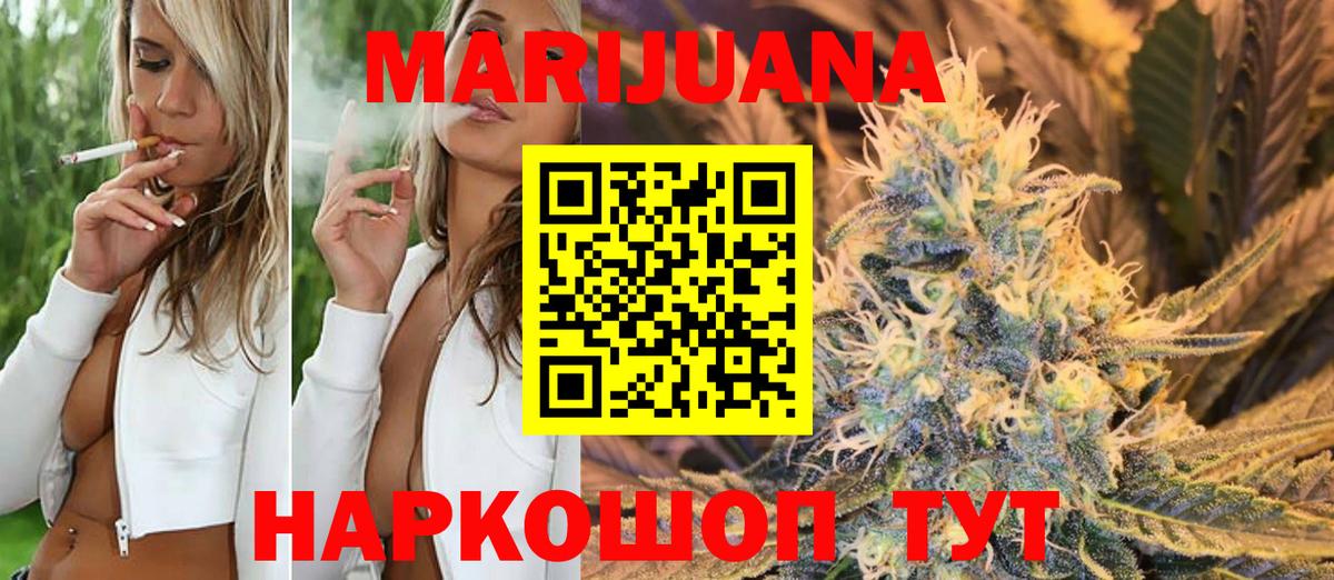 Марихуана марихуана  Вход с VPN  Кинель  Конопля план 